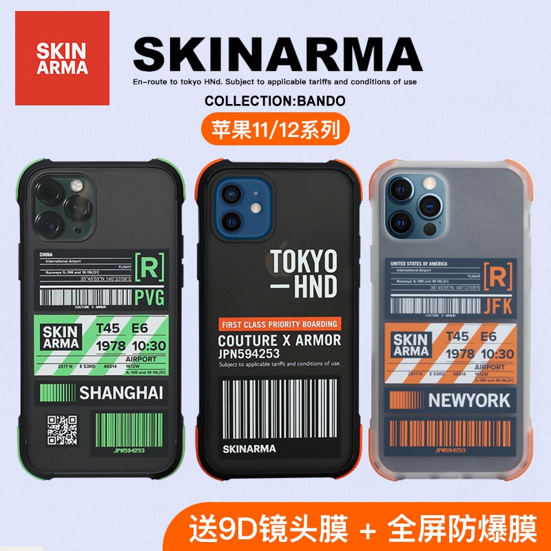 skinarma日本潮牌iphone13手机壳12promax苹果11条码mini磨砂硅胶透明登机牌原创SK镜头ip全包防摔网红创意男 - 图0