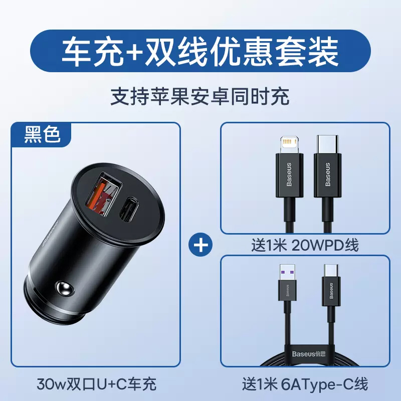 倍思适用苹果15车载充电器30w超级快充汽车点烟器转换插头车充usb-图2