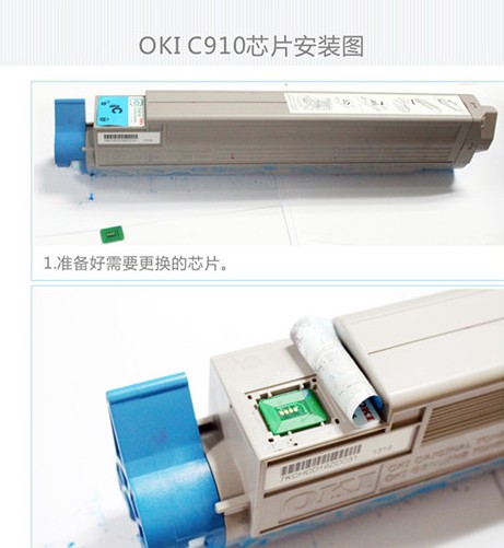 联格适合OKI C910粉盒芯片 C910RB墨盒芯片 C910N C930 C930n彩色打印机碳粉清零C910rb双色机金光红粉盒芯片-图2