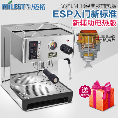 MILESTO/迈拓 EM-18优雅三代加强版家用商用意式半自动咖啡机 - 图0