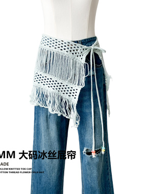 镂空屁帘女薄款微胖辣妹时髦叠穿