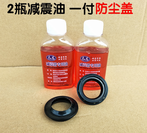 适用五羊本田摩托车WH125-B-11锋翼新锋翼前减震器避震油前叉油封 - 图1