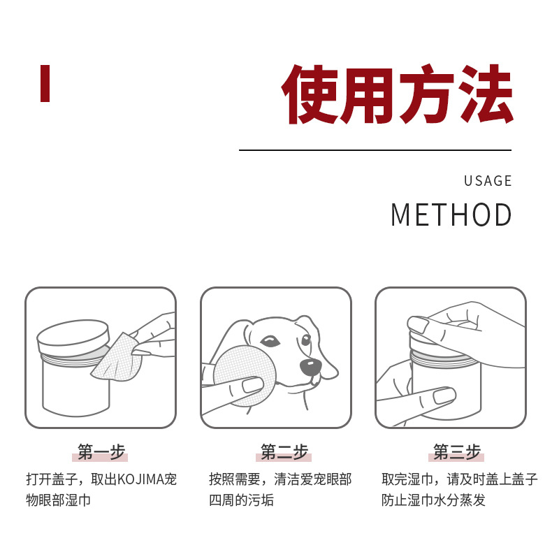 派锐擦眼睛湿巾120片猫狗改善泪痕消毒除臭无酒精宠物湿纸巾 - 图2