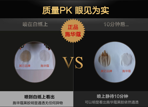 施华蔻2号3号发胶l喷雾定型清香男女士强力干胶持久无味头发造型 - 图2