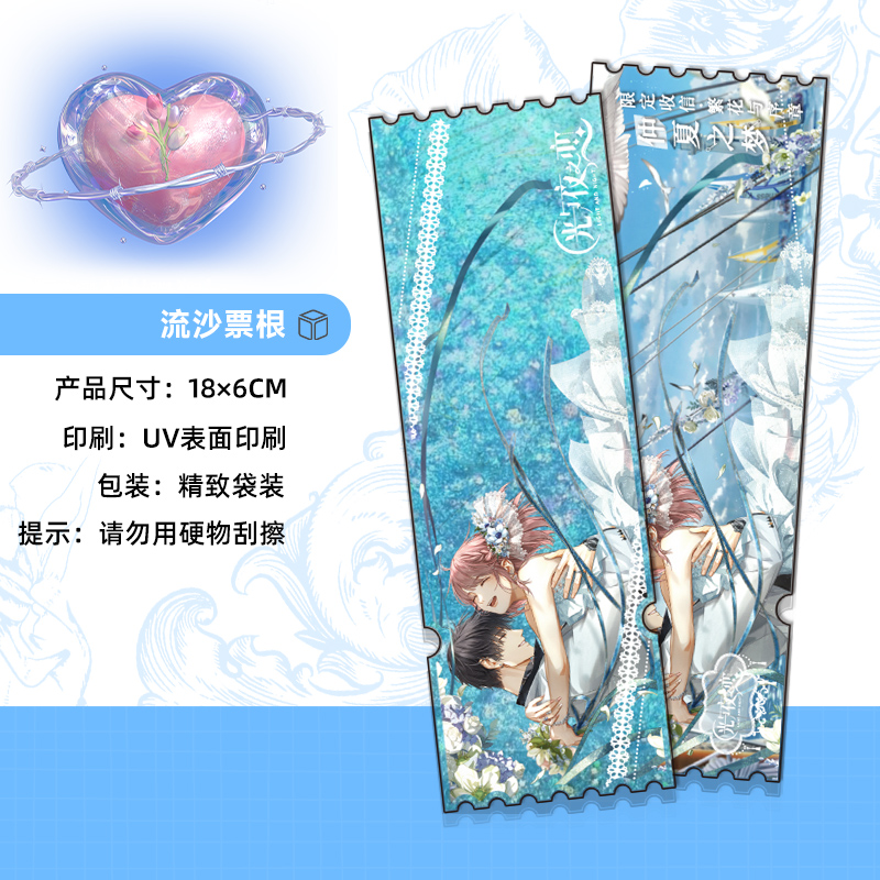 光与夜之恋萧逸周边小卡流沙票根流麻立牌徽章吧唧礼盒全套礼品 - 图1