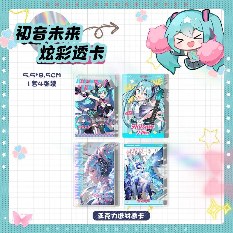 初音未来周边流沙吧唧流麻徽章miku同款画集摩天轮立牌生日礼物 - 图0