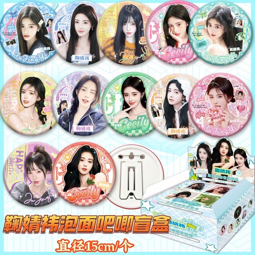 鞠婧祎礼盒明星周边同款小卡徽章立牌摆件豪华应援大礼盒圣诞礼物 - 图3