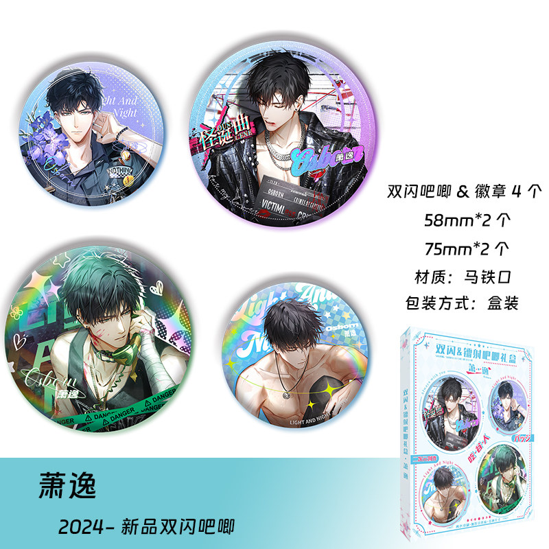 蛋仔派对恋与制作人孤独摇滚文豪野犬谢怜花城蛋仔派对周边双闪镭射吧唧