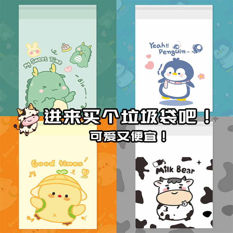 粘贴垃圾袋桌面家用教室学生便捷清洁袋卡通车用车载呕吐袋一次性,淘宝优惠券,粉丝福利购,淘宝优惠卷
