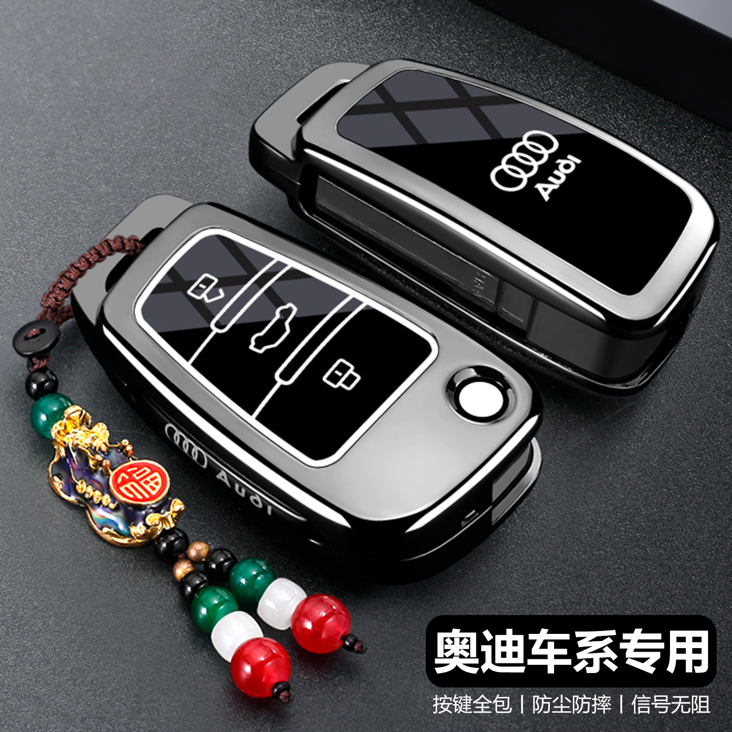 奥迪q3钥匙套2025款q2l汽车a1高级感a6l新a4l男士高档专用q5l壳包 - 图1