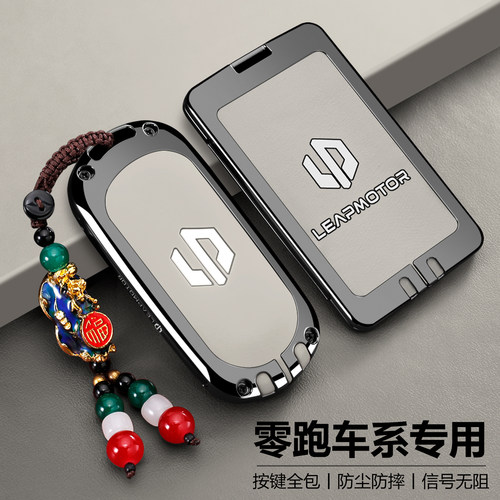 25新款零跑c11钥匙套b10车c10卡片专用b01汽车用品lafa5壳c01扣包 - 图0