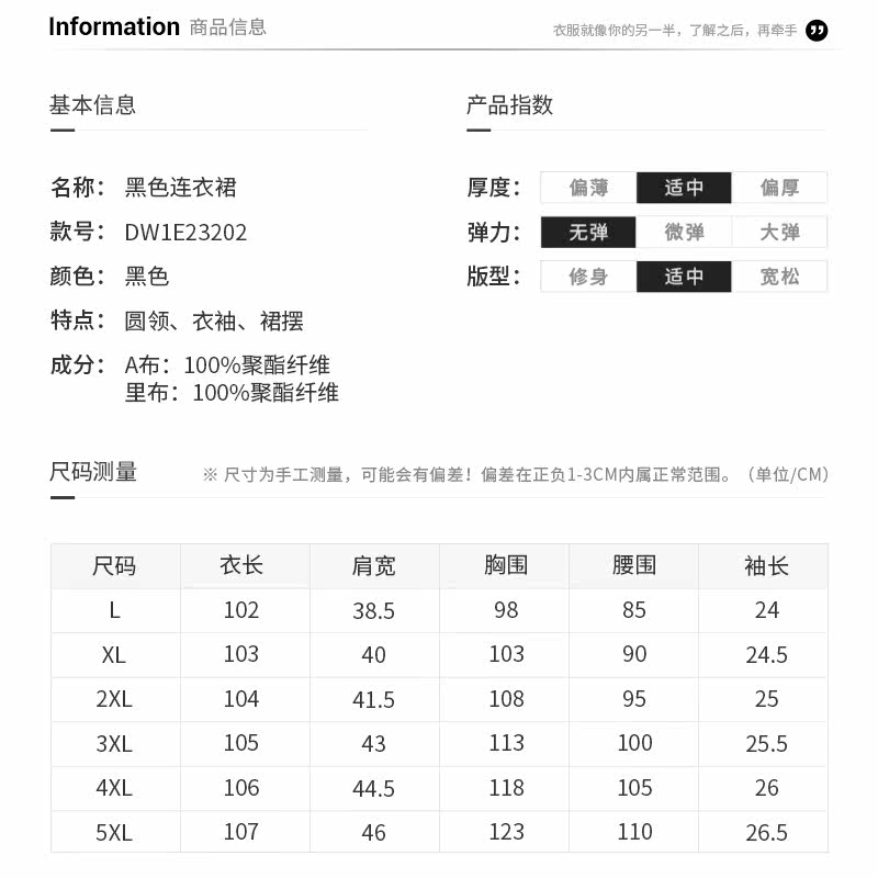  伊自尚服饰大码女装
