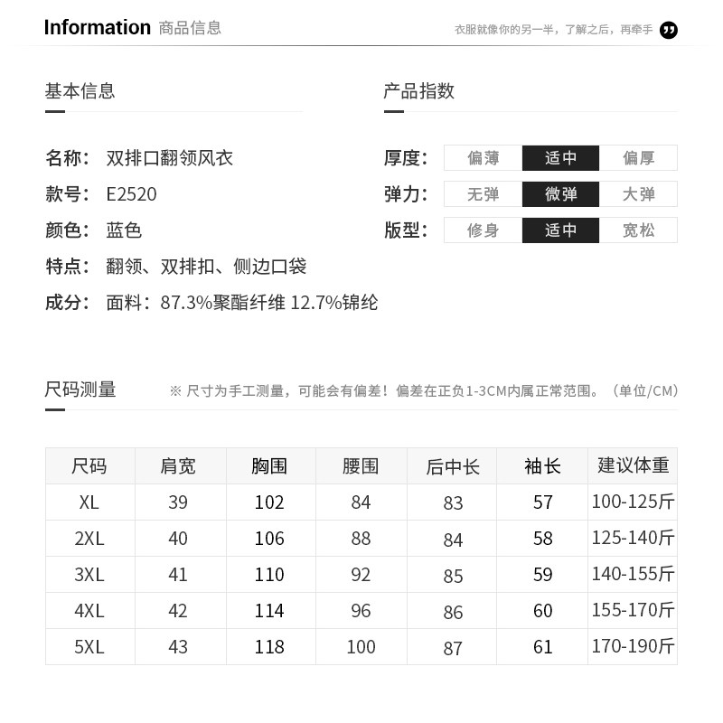  伊自尚服饰大码女装