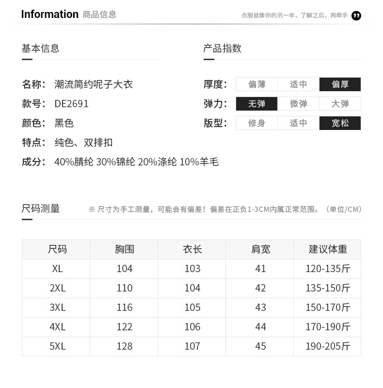  伊自尚服饰大码女装
