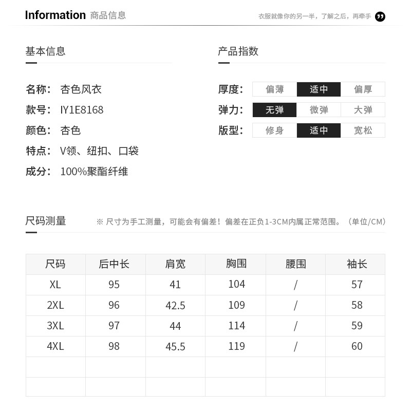  伊自尚服饰大码女装