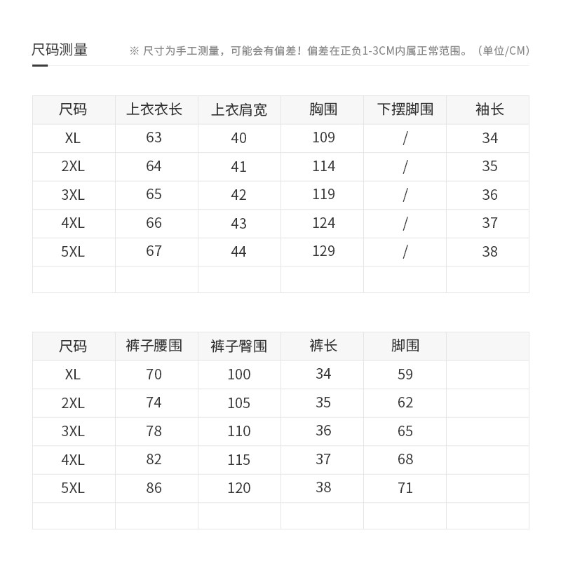  伊自尚服饰大码女装