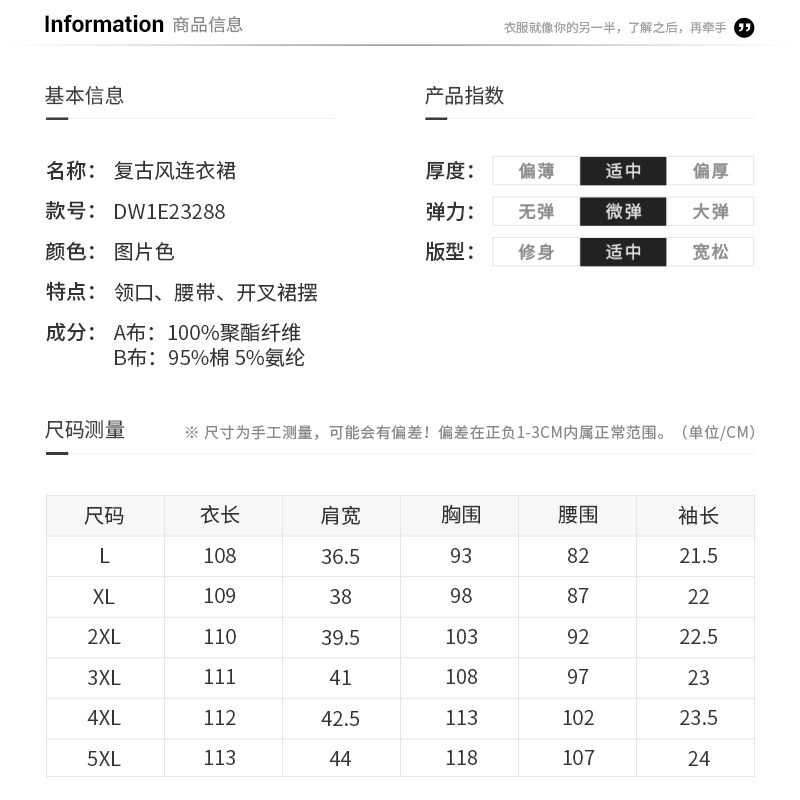  伊自尚服饰大码女装