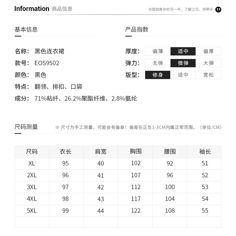  伊自尚服饰大码女装