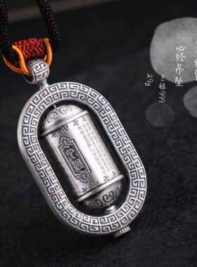 足银S999复古纯银项链 时来运转运心经全文莲花手工饰品吊坠挂件