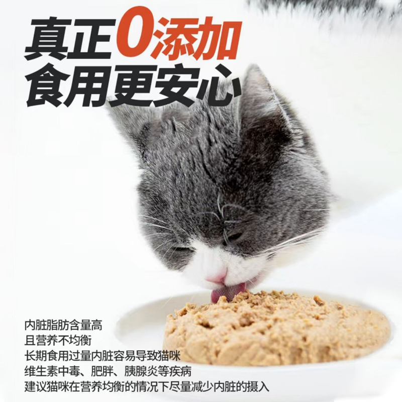 布兰德猫咪软罐头主食餐包营养湿粮成幼猫咪奶糕罐补水增肥发腮 - 图0