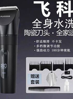 正品飞科博锐电动理发器充电电推剪大功率自己剃光头成人家用防水