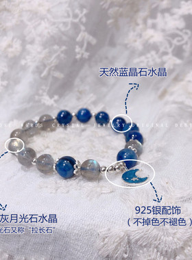 天然百搭时尚风水晶月亮礼物手串
