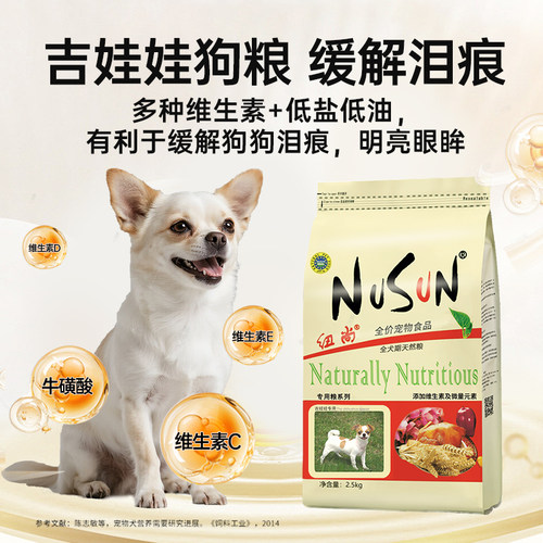 吉娃娃狗粮专用泰迪狗粮小型犬鹿犬狗粮成犬幼犬粮官方旗舰店正品 - 图1