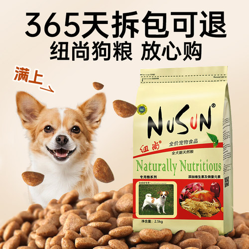 吉娃娃狗粮专用泰迪狗粮小型犬鹿犬狗粮成犬幼犬粮官方旗舰店正品 - 图3