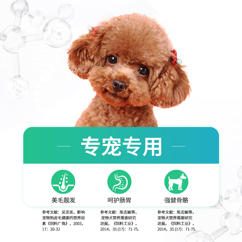 小型犬狗粮泰迪比熊专用粮成犬幼犬美毛轻泪痕纽尚旗舰店官方正品 - 图1