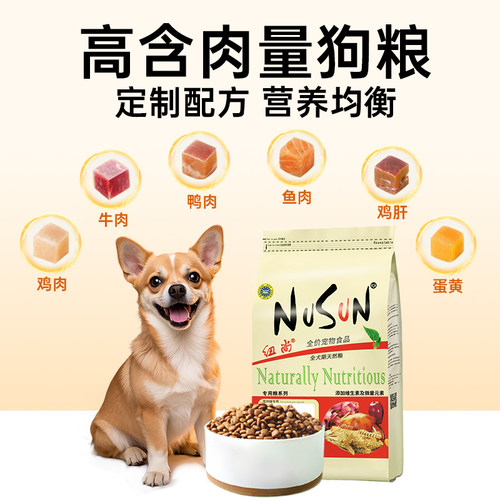 吉娃娃狗粮专用泰迪狗粮小型犬鹿犬狗粮成犬幼犬粮官方旗舰店正品 - 图0