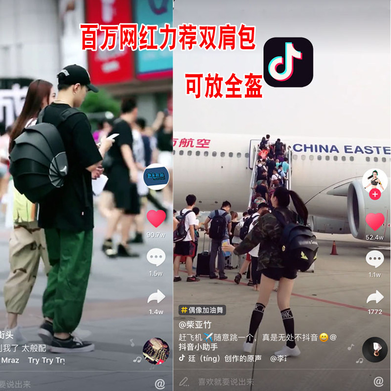 2020新款甲壳虫抖音女包男包双肩包 摩孥双肩背包