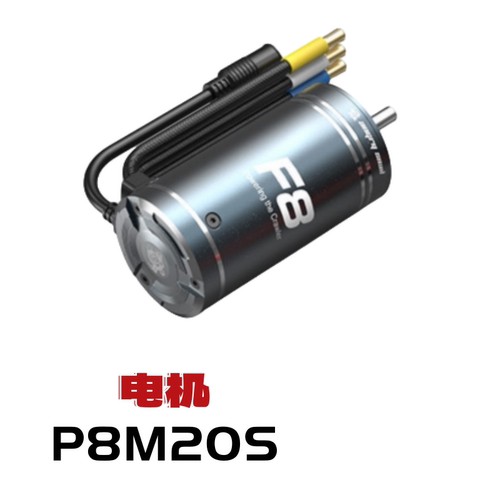 美嘉欣H8P h8h 遥控车原厂配件 电调 电机 轮胎 差速器 齿轮 车壳 - 图3