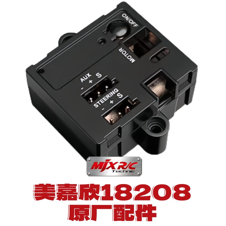 美嘉欣18208遥控车原厂配件 电机 电调 遥控器 升级舵机 传动轴,淘宝优惠券,粉丝福利购,淘宝优惠卷