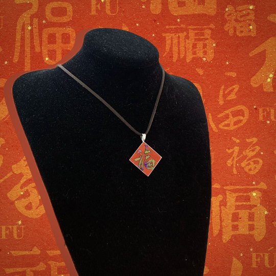 玥森活｜福字 行书 福气满满新年配饰 吊坠项链挂件 原创手工镶嵌
