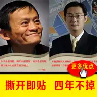 世界名人挂画 新人首单立减十元 21年7月 淘宝海外