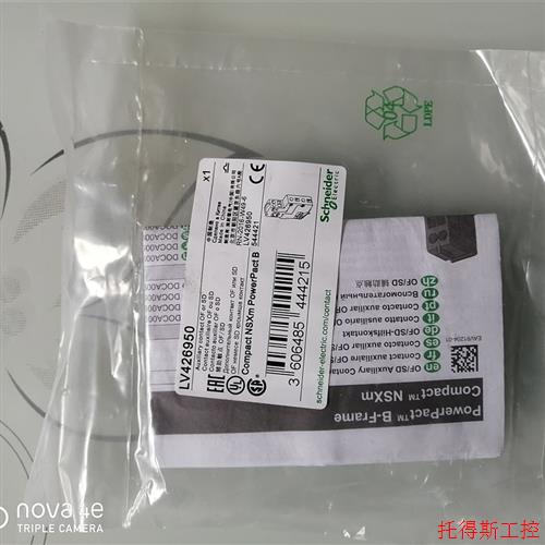 塑壳断路器NSXm63f 50A,全新正品因设备改造,(议价) - 图1