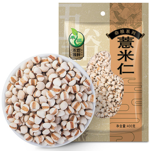禾煜五谷杂粮小薏米仁400g新货贵州薏米薏仁新货薏仁米粗粮薏仁米 - 图0