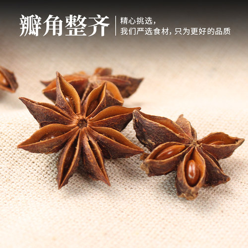 禾煜大料八角50g*2袋  茴香卤料香料 厨房调料 火锅底料 - 图3