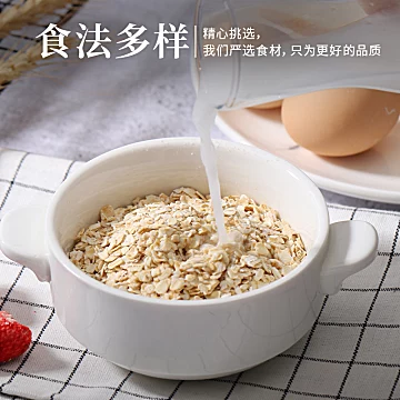 淘金币8.4禾煜燕麦片500g袋装即食冲饮早餐[4元优惠券]-寻折猪