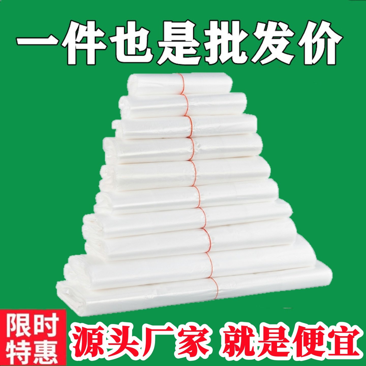 外卖食品袋手提袋加厚塑料背心打包袋批发方便袋一次性超市购物袋,淘宝优惠券,粉丝福利购,淘宝优惠卷