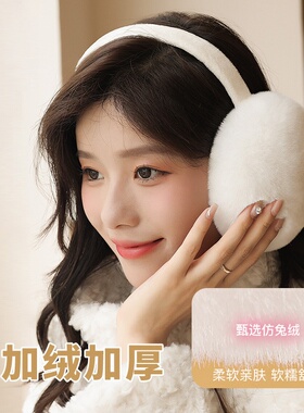 冬季女加绒加厚防风可拆洗耳罩
