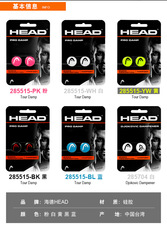 Амортизатор head海德网球拍避震粒小德logo兹维列夫减震器硅胶防震硅胶避震器