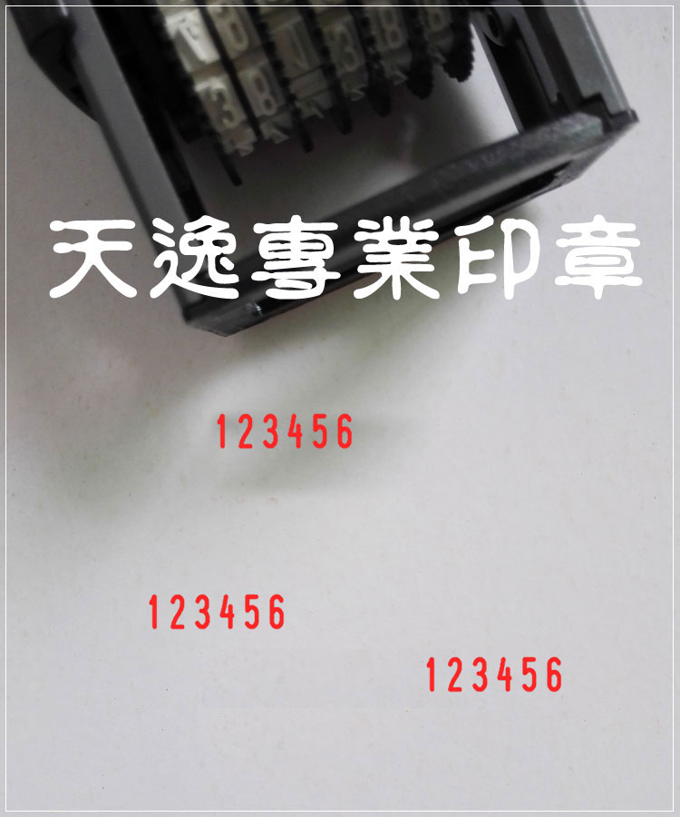 自动出油数字号码印章6条5位4位3位皮带可调节翻斗回墨印非常方便 - 图0