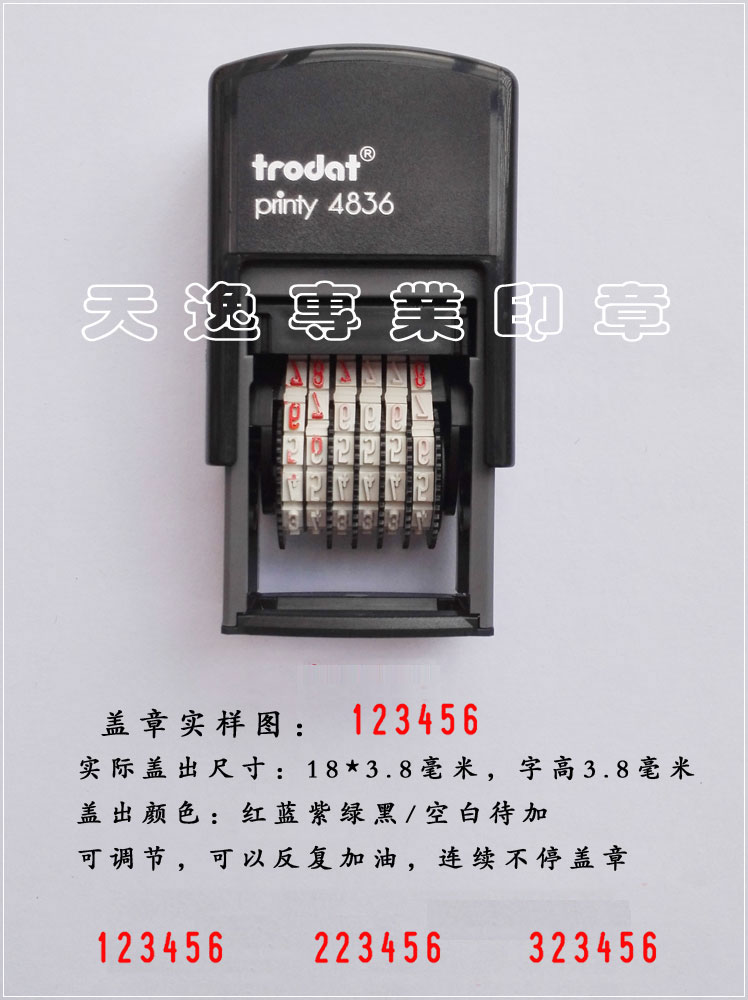 自动出油数字号码印章6条5位4位3位皮带可调节翻斗回墨印非常方便 - 图1