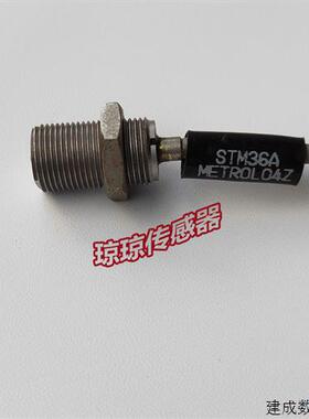 议价STM36A原装拆机美迪朗奇METROL球形接触式感测器限位触动开关