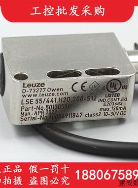 议价Leuze劳易测全新原装LSE 55/441.H2O,200-S12传感器50130550