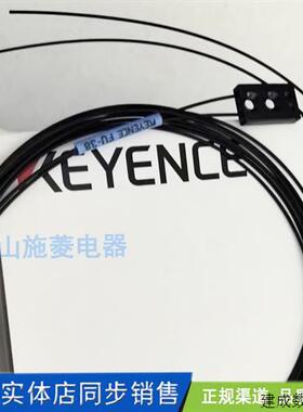 议价FU-38正品KEYENCE基恩士FU-38L FU-38V FU-38S光纤感测器FU-3