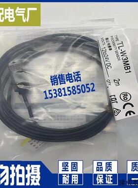 议价现货 小方形传感器 XP TL-W3MC1 TL-W3MC15接近开关 质量保证