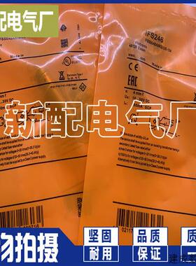 议价全新传感器IFS253 IFS245 IFS250 IFS209 IFS243 IFS246 接近