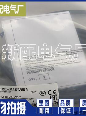 议价接近开关 传感器 XP E2E-X10Y2-Z E2E-X10Y2 质保一年现货